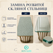 Заміна розбитої скляної стільниці AG-GLASS-020 фото 2