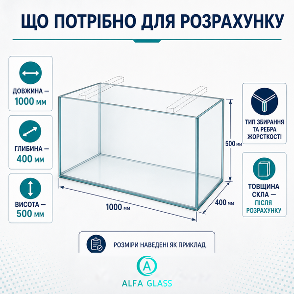 Стекло для аквариума на заказ AG-GLASS-030 фото