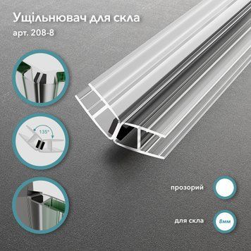 Магнітний ущільнювач 208, скло&ndash;скло, 135&deg;, для скла 8 мм, довжина 2200 мм, прозорий, чорний магніт 208-8.B фото