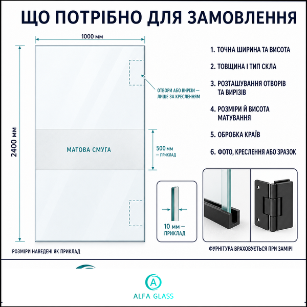 Скло для офісної або магазинної перегородки &mdash; нове чи на заміну AG-GLASS-031 фото