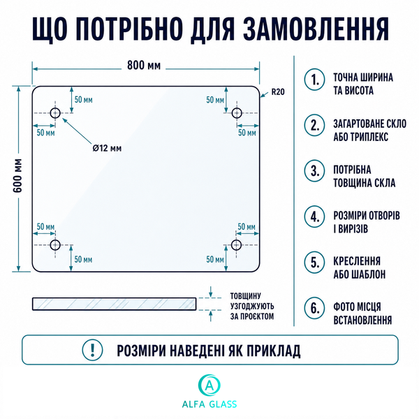 Захисне скло для верстатів і промислового обладнання AG-GLASS-033 фото