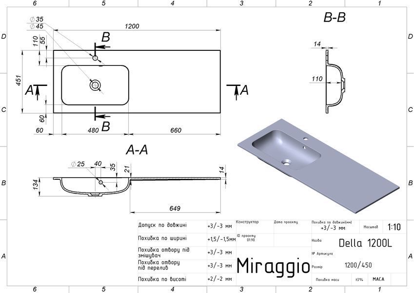 Умивальник DELLA 1200 L MIRASOFT Miraggio 15553 фото