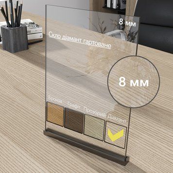 Стекло 8мм диамант закаленное с кромкой glass 8 DK фото