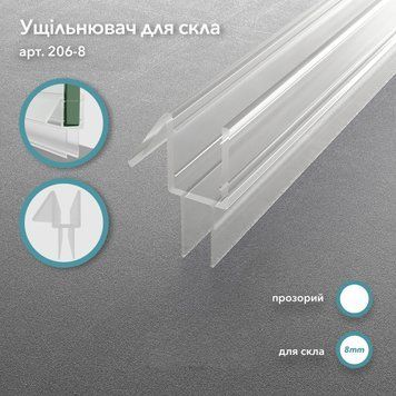 Уплотнитель 206, стекло&ndash;пол, 90&deg;, для стекла 8 мм, длина 800 мм, прозрачный 206-8-800 фото