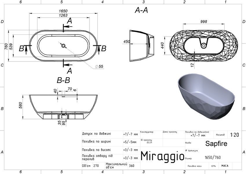 Ванна SAPFIRE MIRASOFT Miraggio 15138 фото