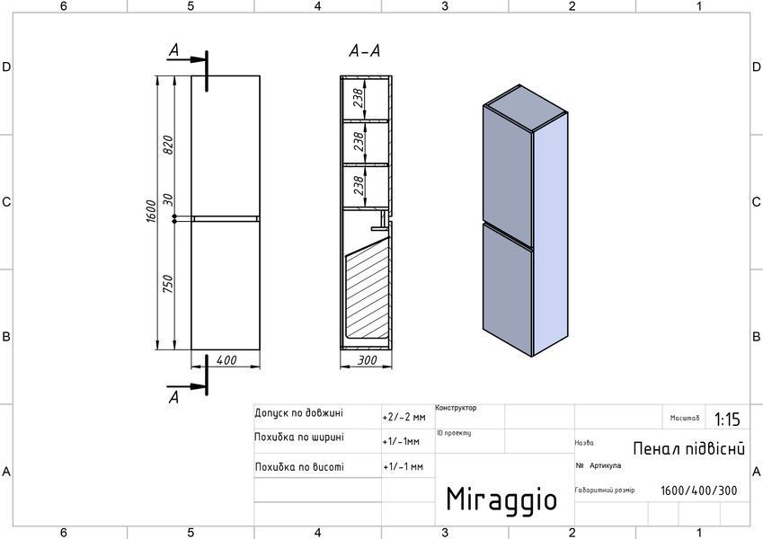 Пенал для ванної кімнати підвісний BASE МДФ плівковий Білий 86802, матовий MIRAGGIO 18743 фото