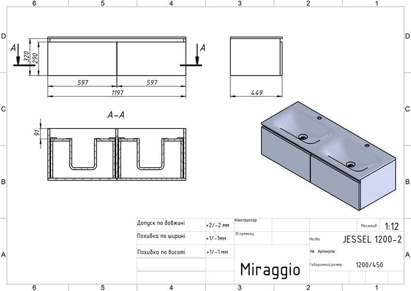 Тумба подвесная BASE МДФ окрашенный Белый 0300n, soft-touch с умывальником JESSEL 1200-2 MIRAGGIO 18795 фото
