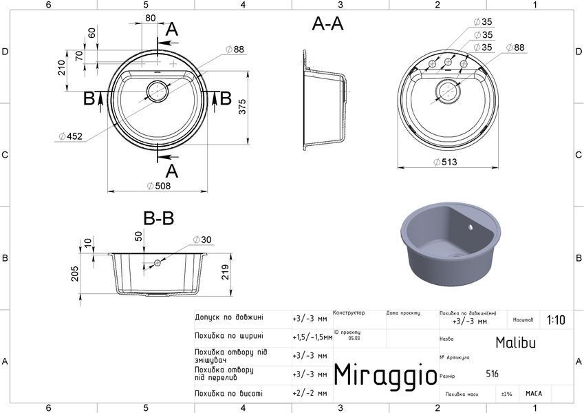 Кухонна мийка MALIBU jasmine Miraggio 15178 фото
