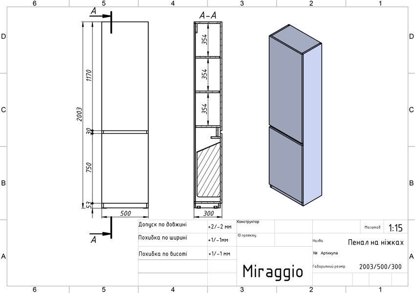 Пенал для ванной комнаты напольный BASE МДФ плёночный Белый 86802, матовый MIRAGGIO 18744 фото