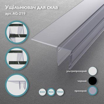 Уплотнитель стекло-стекло для душевой кабины,длиной 2200мм,под стекло 6мм(чорного цвета) 219-6.B фото