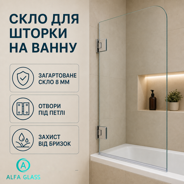 Стекло для шторки на ванну AG-GLASS-006 фото