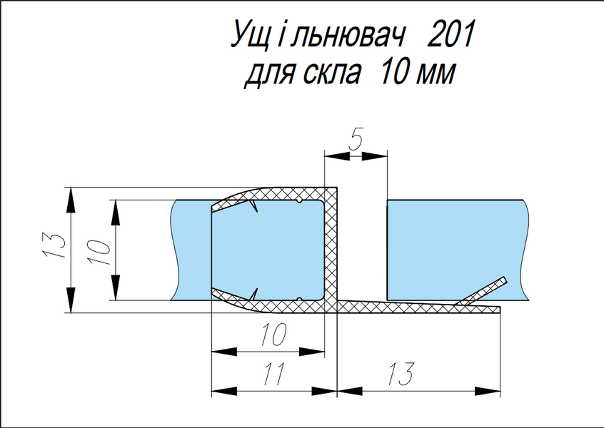 Ущільнювач 201, скло&ndash;скло, 180&deg;, для скла 10 мм, довжина 2500 мм, прозорий 201-10 фото