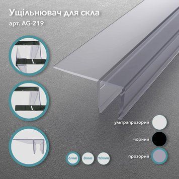 Уплотнитель стекло-стекло для душевой кабины,длиной 2200мм,под стекло 6мм 219-6 фото