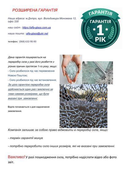 Розширена гарантія на скло в духовку garantiya skla фото