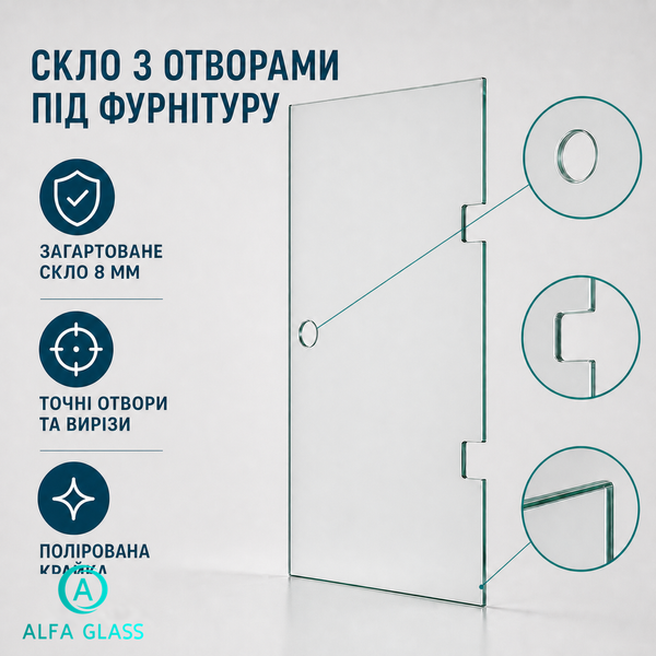 Стекло для душевой кабины с отверстиями под фурнитуру AG-GLASS-007 фото