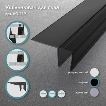 Уплотнитель стекло-стекло для душевой кабины,длиной 2200мм,под стекло 8мм(чорного цвета) 219-8.B фото