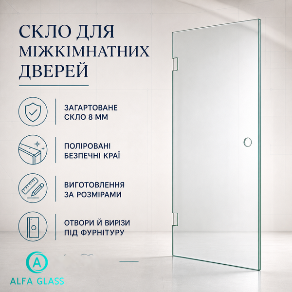 Загартоване скло для міжкімнатних дверей AG-GLASS-009 фото