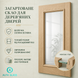 Закалённое стекло для деревянных дверей AG-GLASS-011 фото 2