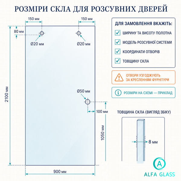 Загартоване скло для розсувних дверей AG-GLASS-013 фото
