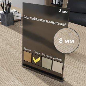 Стекло 8мм графит матовый закаленное с кромкой glass 8 GKM фото