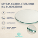 Кругла скляна стільниця на замовлення AG-GLASS-017 фото 2