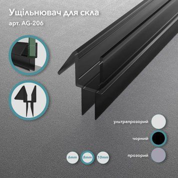 Уплотнитель для душевой кабины стекло-пол под стекло 8 мм,длина 800мм(чорного цвета) 206-8-800.B фото