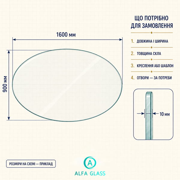 Овальна скляна стільниця на замовлення AG-GLASS-018 фото