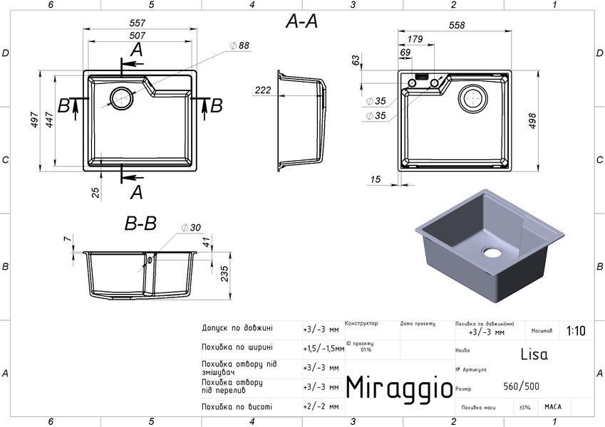 Кухонна мийка LISA white Miraggio 15789 фото