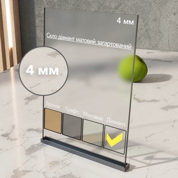Стекло 4мм диамант матовый закаленное с кромкой glass 4 DМ фото