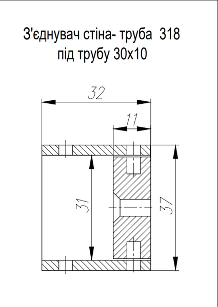 З'єднувач стіна/труба під трубу 30*10 (White) білий матовий 318 WHITE фото