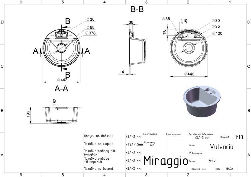 Кухонна мийка VALENCIA white Miraggio 15179 фото
